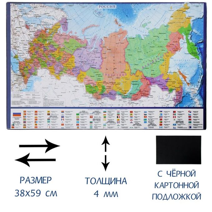 Покрытие настольное 38 x 59 см, Calligrata, «Карта России»