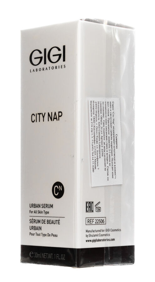 сыворотка скульптурирующая gigi city nap urban serum. Gigi urban. Gigi city nap urban night cream 50 мл. Gigi city nap urban day cream 50 мл. осветляющая сыворотка gigi ester c total serum.