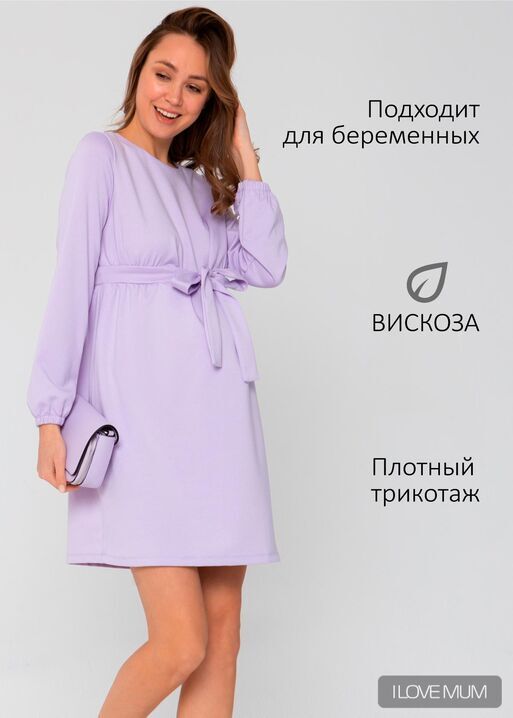 Платье &quot;Элис&quot; для беременных; лиловый