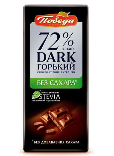 Победа Шоколад горький без сахара, 72% 100 Г