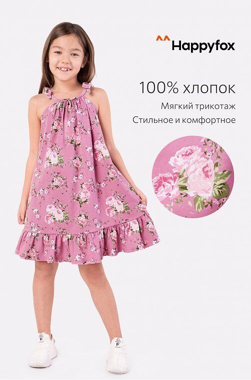 Happy Fox Платье для девочки. 
Цвет сиреневый