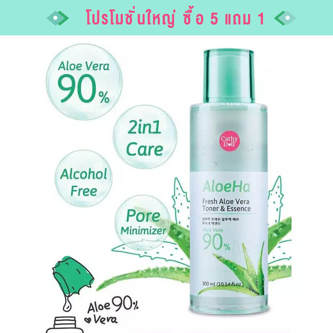 Karmart Cathy Doll Aloeha Aloe Ha Fresh Toner&amp;Essence 300 ml.