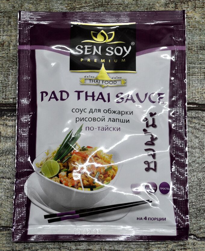 Волшебное дерево СЭН-СОЙ Соус д/обжарки рисовой лапши по-тайски PAD THAI SAUCE 80г пак