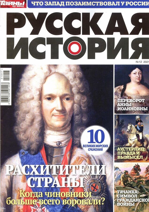 Исторически т. Исторический журнал. Военно-исторический журнал. Журнал история