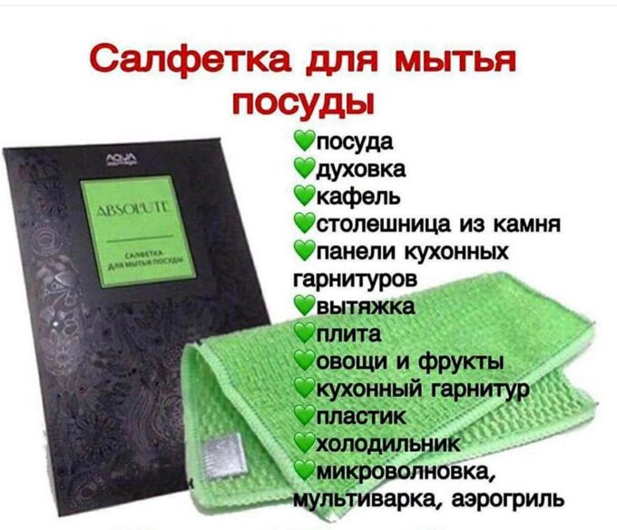Автотряпка Гринвей