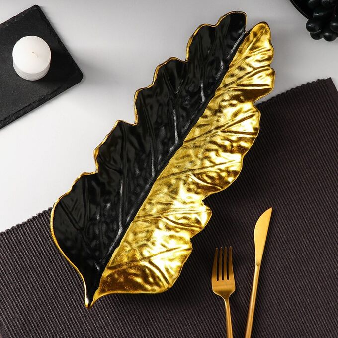 Блюдо для фруктов «Золотой лист», 37*14 см, цвет золото с чёрным