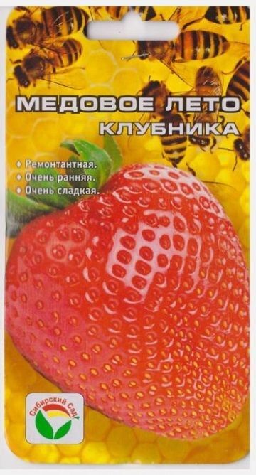 Сибирский сад Клубника Медовое лето F1 (Код: 71669)