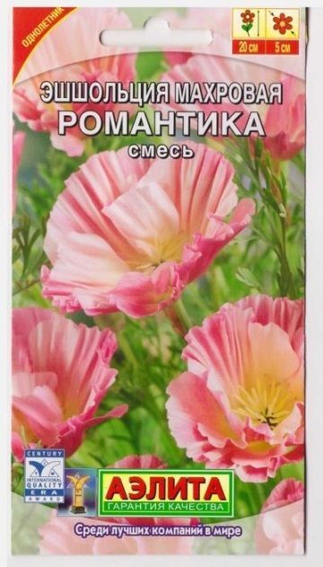 Эшшольция Романтика (Код: 69368)