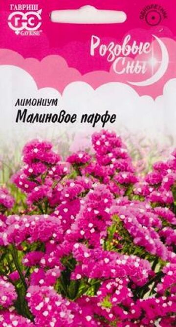 Гавриш Лимониум Малиновое парфе (Код: 85676)