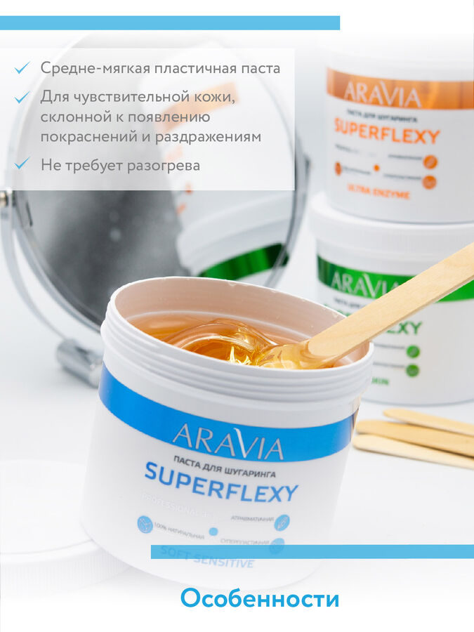 Сахарная паста для депиляции Aravia 750гр