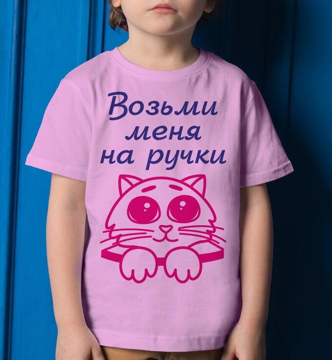 возьми меня в жены картинки. возьми ме. ну возьмите меня фото. возьми возьми меня с собой. возьми меня.