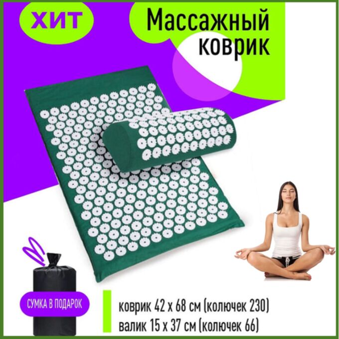 Турмалиновая продукция Набор: коврик+подушка+чехол