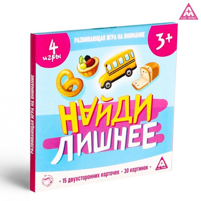 ЛАС ИГРАС Настольная игра «Найди лишнее», 30 карточек