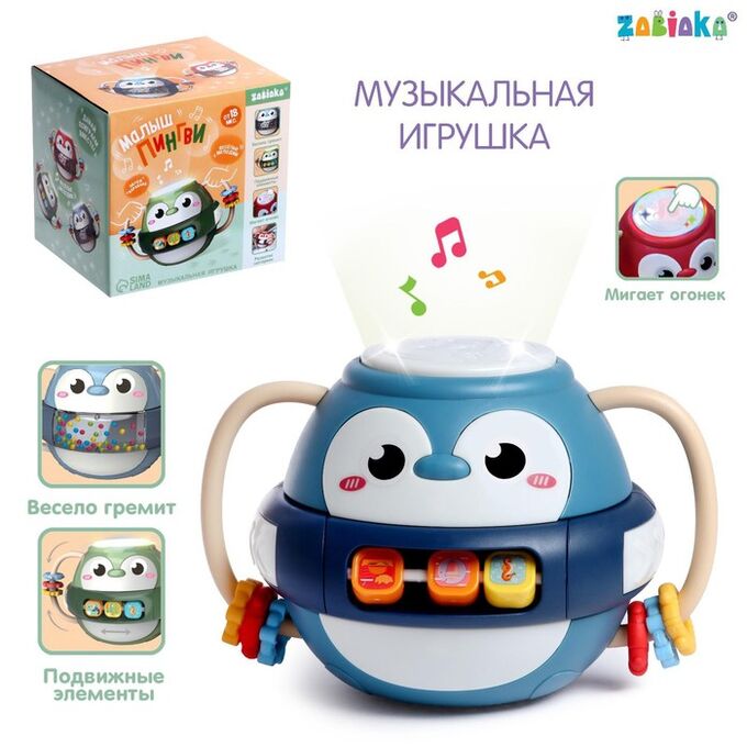 ZABIAKA Музыкальная игрушка «Малыш Пингви», с подвижными элементами, звук, свет, цвет синий