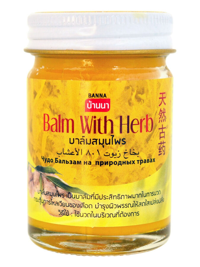 Имбирный желтый тайский Бальзам для тела Banna Balm With Herb, 50 г