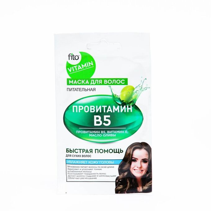 Fitoкосметика Маска для волос Провитамин В5 Питательная серии fito VITAMIN, 20 мл