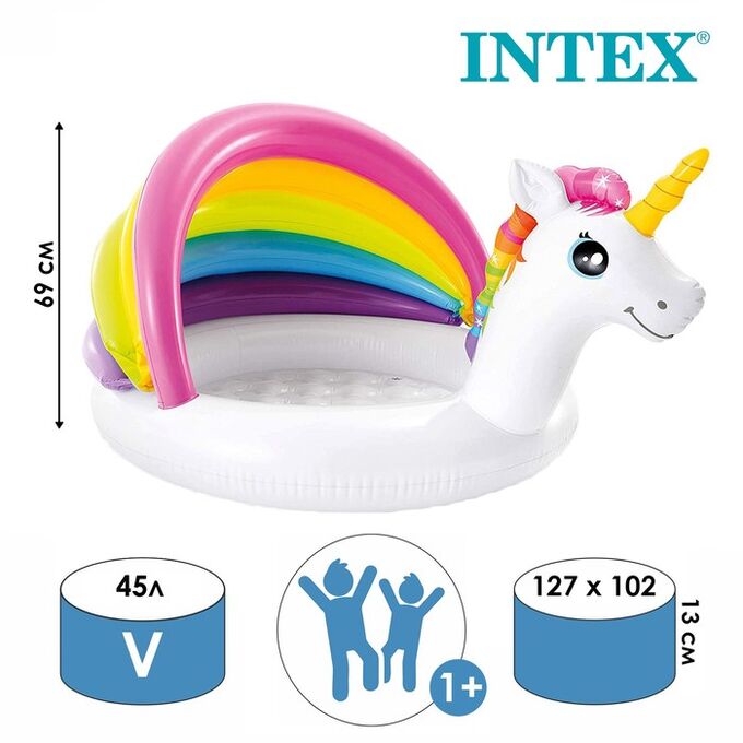 INTEX Бассейн надувной детский «Единорог», 127 х 102 х 69 см, 45 л, от 1-3 лет, 57113NP
