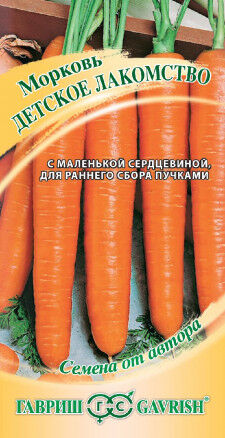 Семена Морковь 2 г. Гавриш