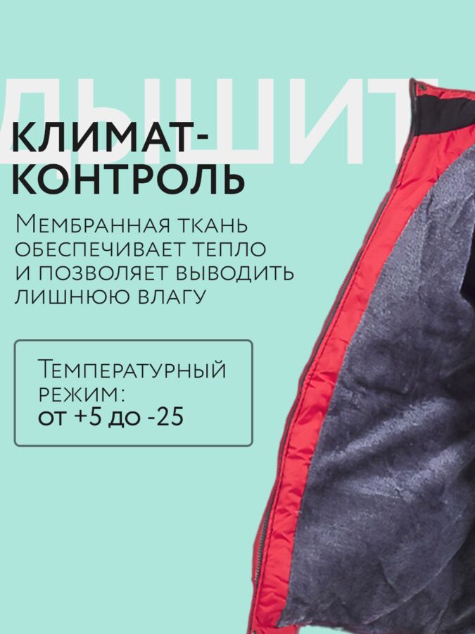 Мужская лыжная куртка с мембраной климат-контролем / мужская зимняя утепленная куртка до -25. Отлично ДЛЯ ГОРОДА