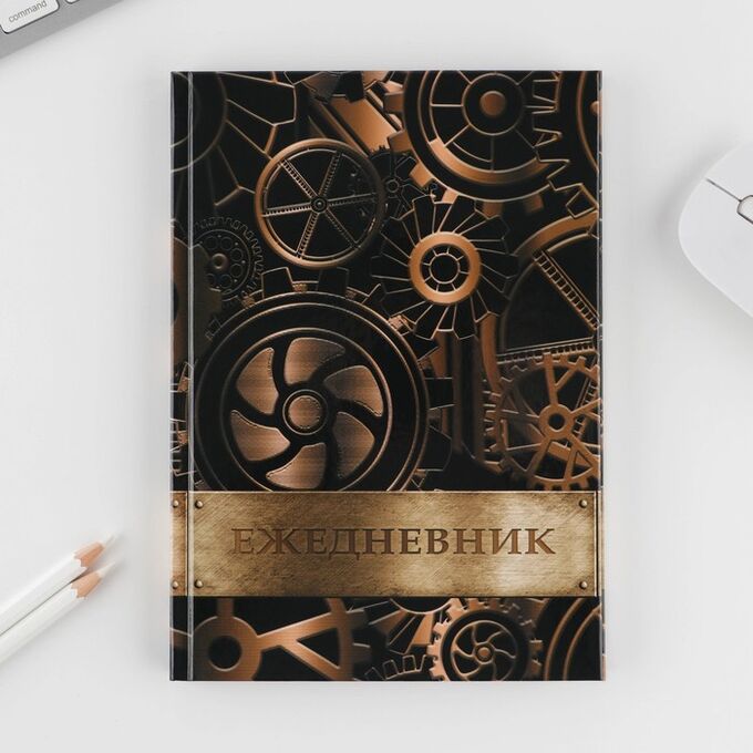 ежедневник 7бц