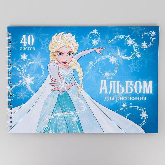 Disney Альбом для рисования на гребне, А4, 40 листов, &quot;Эльза&quot;, Холодное сердце