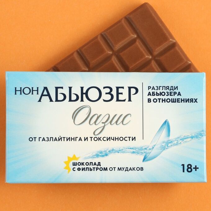 Фабрика счастья Молочный шоколад «Нонабьюзер», 27 г.