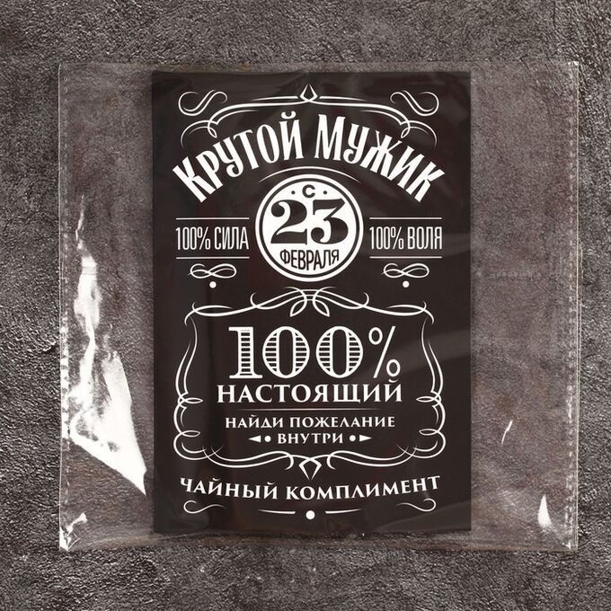 Чайный комплимент. Комплимент чаю. Розыгрыш бьюти бокса к 8 марта. Комплимент чаю. Фабрика счастья чай ваниль и карамель.