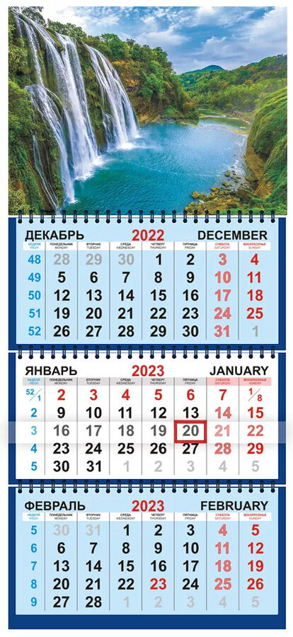 ЛиС Квартальный календарь на 2023 год &quot;Водопад&quot;