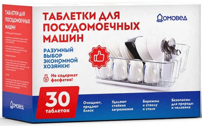ДОМОВЕД Таблетки для посудомоечной машины 20гр. 30 шт