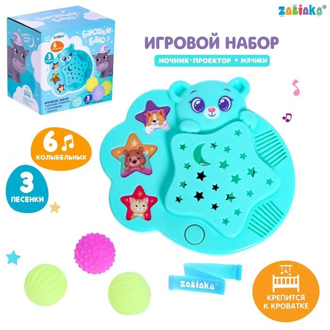 ZABIAKA Игровой набор с ночником-проектором «Баюшки-баю», звук, свет, цвет голубой