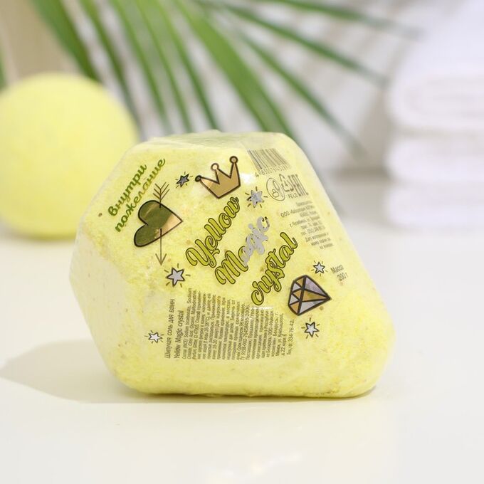 Laboratory Katrin Бомбочка для ванн Yellow Magic crystal, с предсказанием внутри, 200 г