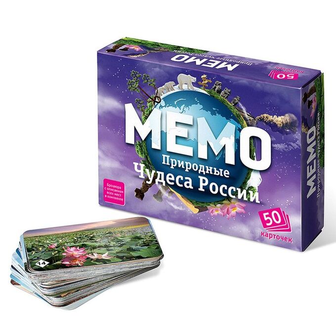 Нескучные игры Настольная игра «Мемо. Природные чудеса России», 50 карточек + познавательная брошюра