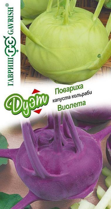 Гавриш Капуста кольраби Повариха 0,1 г+Виолета 0,1 г серия Дуэт (Код: 89751)
