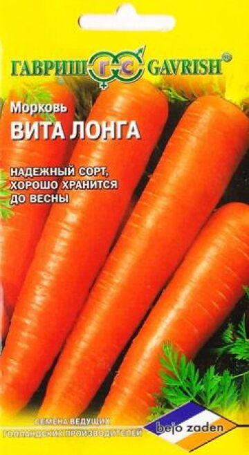 Гавриш Морковь Вита Лонга (Код: 14250)