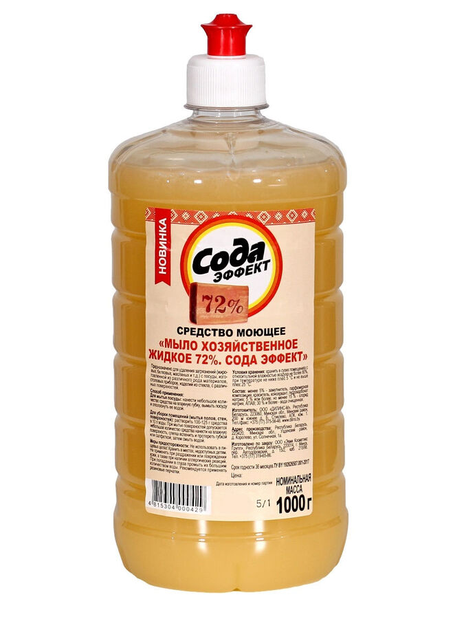 Пищевая сода и мыло. Моющее хозяйственного соды. Acme color мыло жидкое хозяйственное 72%. Раствор из хозяйственного мыла. Моющее хозяйственного соды.