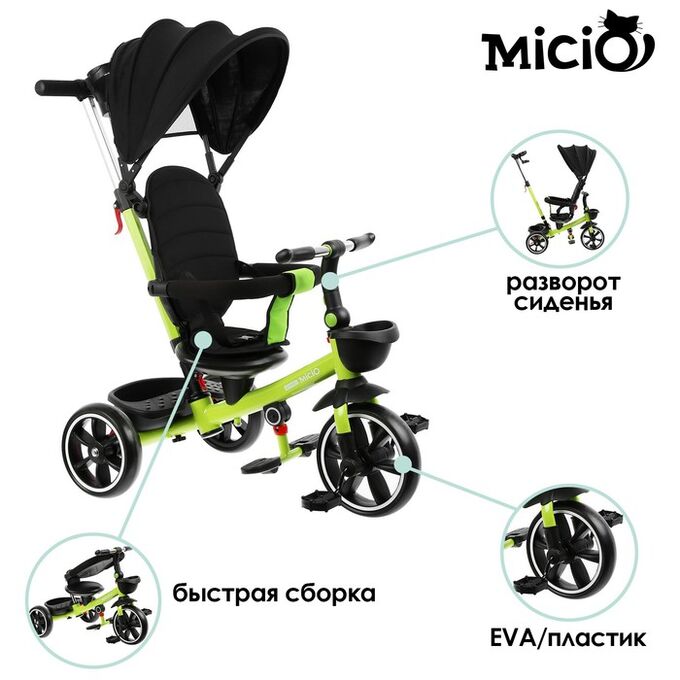 Велосипед трехколесный Micio Veloce +,колеса EVA 10&quot;/8&quot;, цвет салатовый