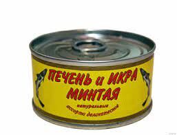 Печень и икра минтая ассорти деликатесное Кайтес(Камчатка)