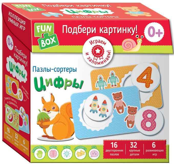 Росмэн Fun Box. Подбери картинку! Цифры. 0+