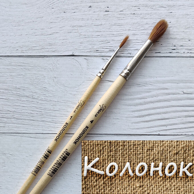 Грааль Кисть колонок №4