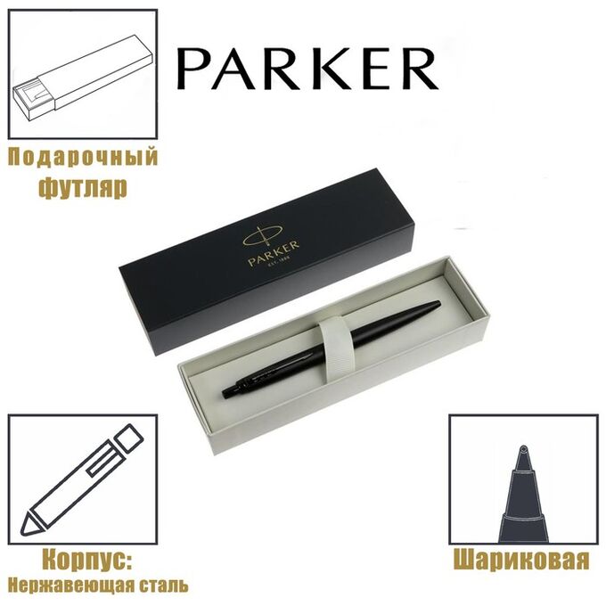 Ручка шариковая Parker Jotter XL Monochrome Black BT, корпус из нержавеющей стали, синие чернила