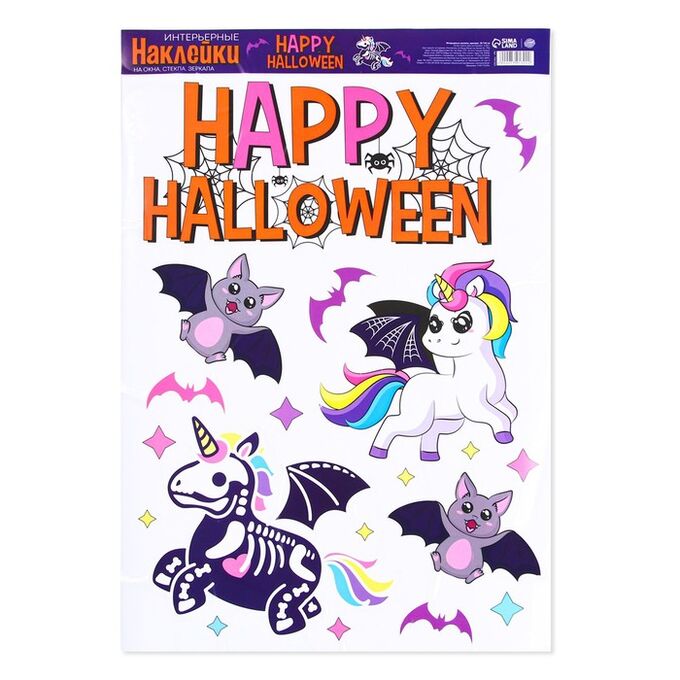 Страна карнавалия Интерьерные наклейки «Happy Halloween», единорог