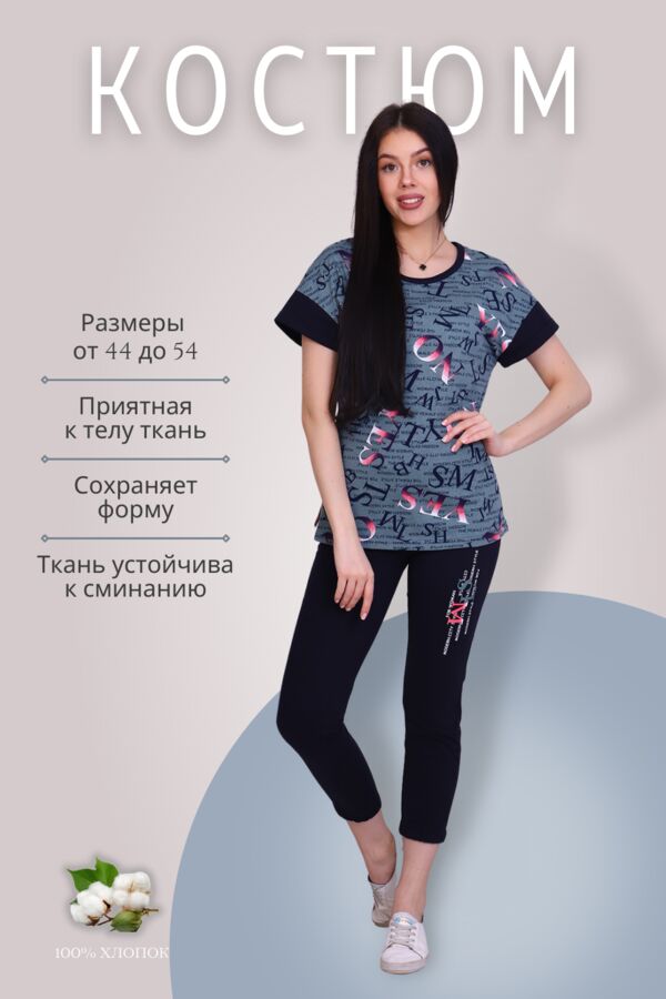 Натали Женский костюм с брюками 42101