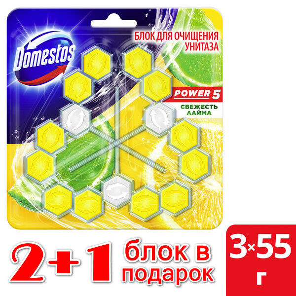 Domestos Power 5 Trio блок для унитаза Свежесть лайма, защита от микробов и налета 3x55 гр