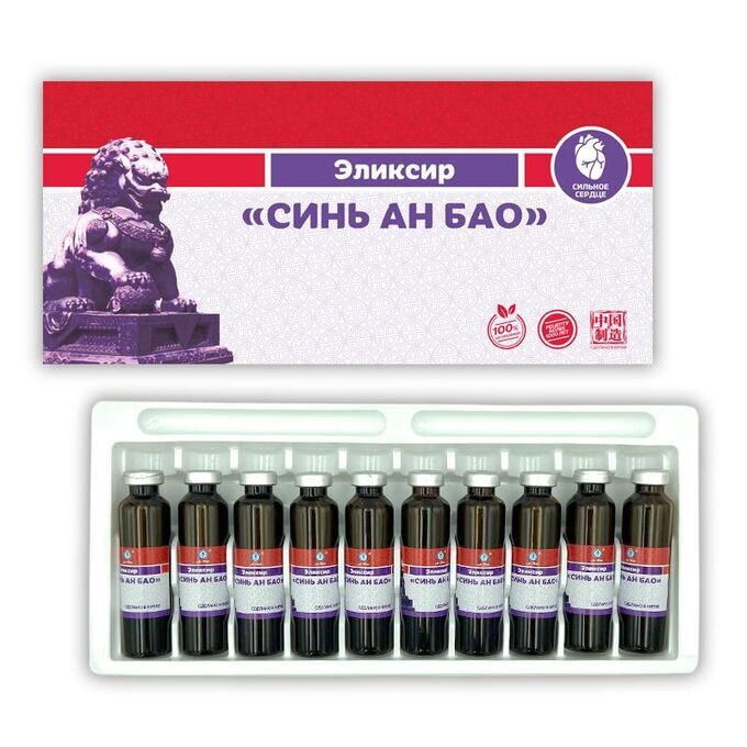 Ли Вест Эликсир «Синь ан Бао» нормализует работу сердечно-сосудистой системы.