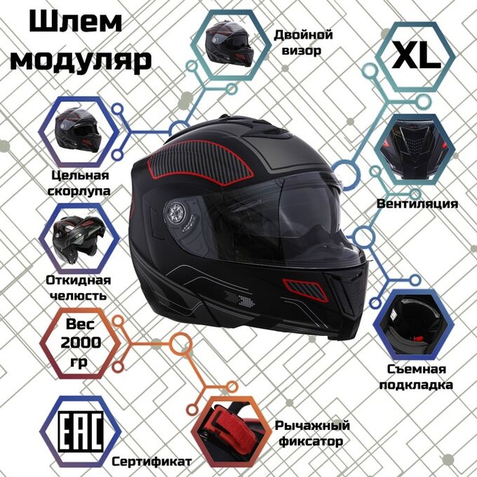 СИМА-ЛЕНД Шлем модуляр, графика, черно-красный, размер XL, FF839