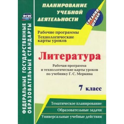 Технологическая карта по вычислительной деятельности