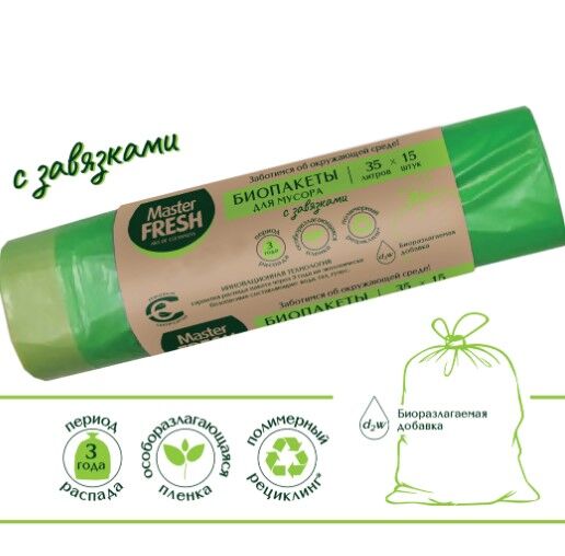 Master Fresh БИО-Пакеты д/МУСОРА  с завязками 35 л 15 шт. биоразлагаем.зеленые