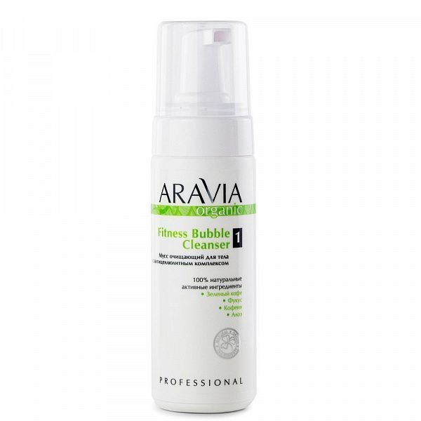 Aravia Organic Мусс очищающий для тела с антицеллюлитным комплексом Fitness Bubble Cleanser, 160 мл
