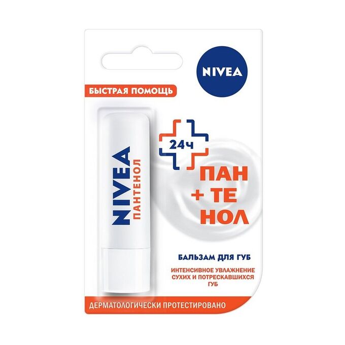 Бальзам для губ Быстрая помощь, Nivea, 4,8г