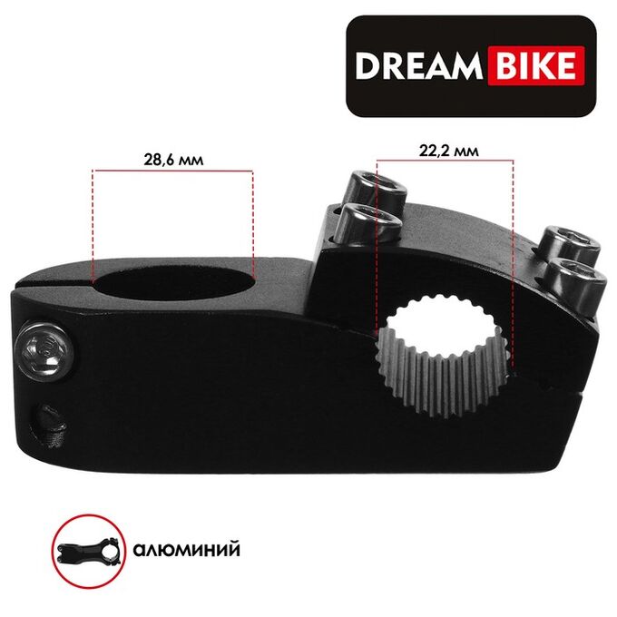 Вынос Dream Bike 1-1/8&quot; BMX 22,2 мм, цвет чёрный